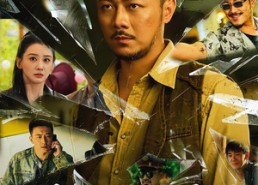 【善恶有报从淘金仔到顶级狂枭】55集短剧免费全集观看