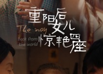 【重阳后女儿惊艳四座】72集免费短剧在线完整版观看