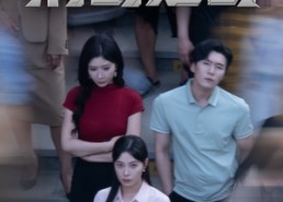 【清白之名】45集短剧全集免费在线播放