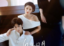 【旧年风月终成过往】60集免费短剧全集速看