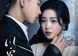 【以家人之名】80集短剧完整版在线赏