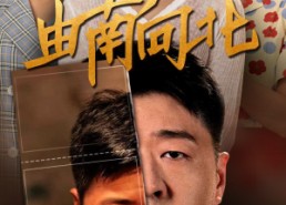 【由南向北】88集短剧免费全集赏看