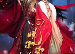 【心悦卿兮卿不知】60集短剧全集免费在线赏看