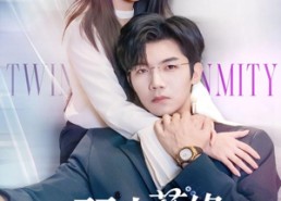 【双生孽缘】80集短剧免费在线观全集