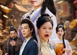 【神秘摇钱树】70集短剧资源免费观览