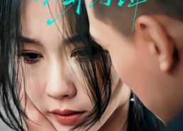 【以身为饵】31集短剧在线免费全集畅看