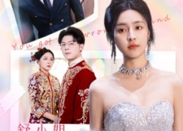 【舒小姐你认错老公了】60集短剧免费在线全集观