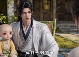 【软萌参崽，全家独宠第一季】119集短剧全集免费赏看