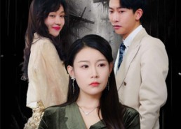 【给老公白月光当月嫂后我杀疯了】32集免费短剧在线全集观