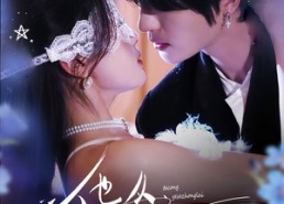 【他从夜色中来】64集夜色短剧在线完整观看