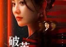 【婚姻的救赎】46集在线免费短剧看全剧