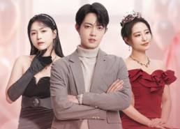 【错嫁成瘾：总裁的私宠甜妻】95集短剧免费在线全集看