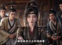 《红妆戏玉郎》45集古装短剧免费畅享