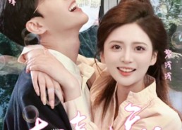 【相亲对象竟是顶头上司】36集免费短剧在线轻松看