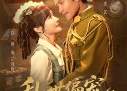 【乱世偏宠：许她骄纵倾城】60集在线看短剧全集免费