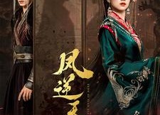 【凤逆天下】80集短剧全集高清在线播放