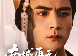 【南城再无乔砚舟】55集精彩短剧免费在线看全集