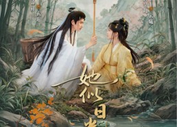 【她似日光】77集高清短剧免费全集速看