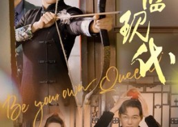 【凤临现代】72集短剧全集免费观