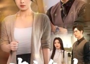 【忠言难劝】41集短剧全集在线播放免费