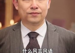 【妈咪太凶猛爹地休想逃】81集短剧全集在线速看