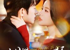 【姐姐请和我撒娇】100集免费短剧在线直看