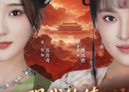 【现代纨绔，手拿把掐教王妃虐渣】68集短剧免费完整观看