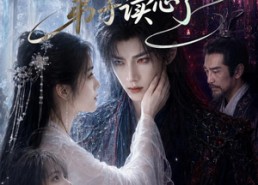 【穿成虐文师尊后被弟子读心了】102集短剧在线免费畅看