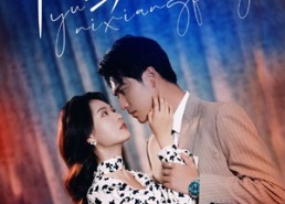 【万幸与你相逢】99集在线短剧完整版观看