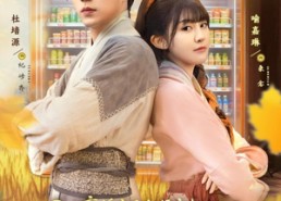 【离婚当天，和便宜老公双双穿到古代养娃】71集免费短剧在线悦看