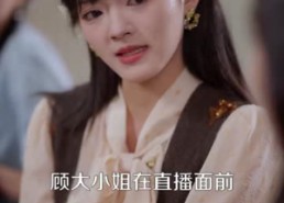 【顶流她疯且迷人】78集免费在线短剧追看