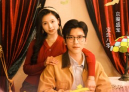 【重生八零，我成了京圈太子心尖宠】51集短剧在线高清畅看