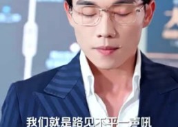 【我怒火边界】24集在线短剧免费全览看