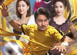 【少林球神】46集短剧全集在线观览