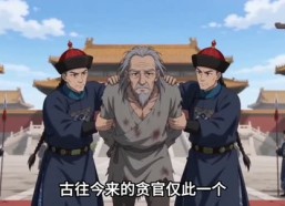 【视频通万朝，开局盘点十大奸佞】88集短剧免费完整看