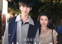 【他嚣张狂妄，却对她俯首称臣】71集短剧在线免费全集播