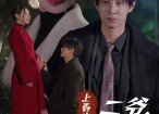 【上春山二爷，你C位掉了】74集免费短剧在线看全集