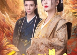 【不知相思语】60集短剧免费完整版在线赏