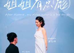 【离婚后姐姐有点彪】77集短剧全网免费观看