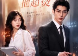 【冰山律师他超烫】77集高清短剧在线免费观看