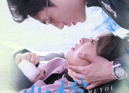 【山有木兮木有枝】60集短剧免费在线畅快看