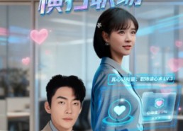 【真牛马从不说假话】65集短剧免费在线赏看