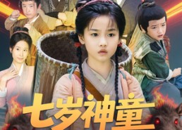 【全村闹饥荒萌宝肉满仓】61集免费在线短剧观看