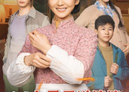 【穿成七零霸道婆婆，她路我自登云】80集短剧全集免费在线追