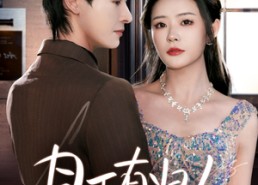 【月下有归人】70集短剧全集在线免费看