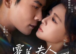 【霍总夫人马甲又掉了】80集免费短剧在线畅看