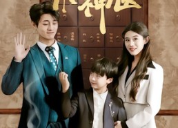 【天才萌宝小神医】70集短剧免费高清在线看