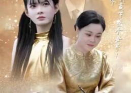 【互换灵魂，奶奶带我乘风破浪】78集免费短剧全集线上览