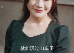 【妈妈我不要再爱你了&妈妈，我不要再爱你了】70集短剧在线免费高清直看