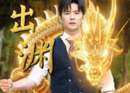 【龙出渊】89集短剧网盘免费随心看